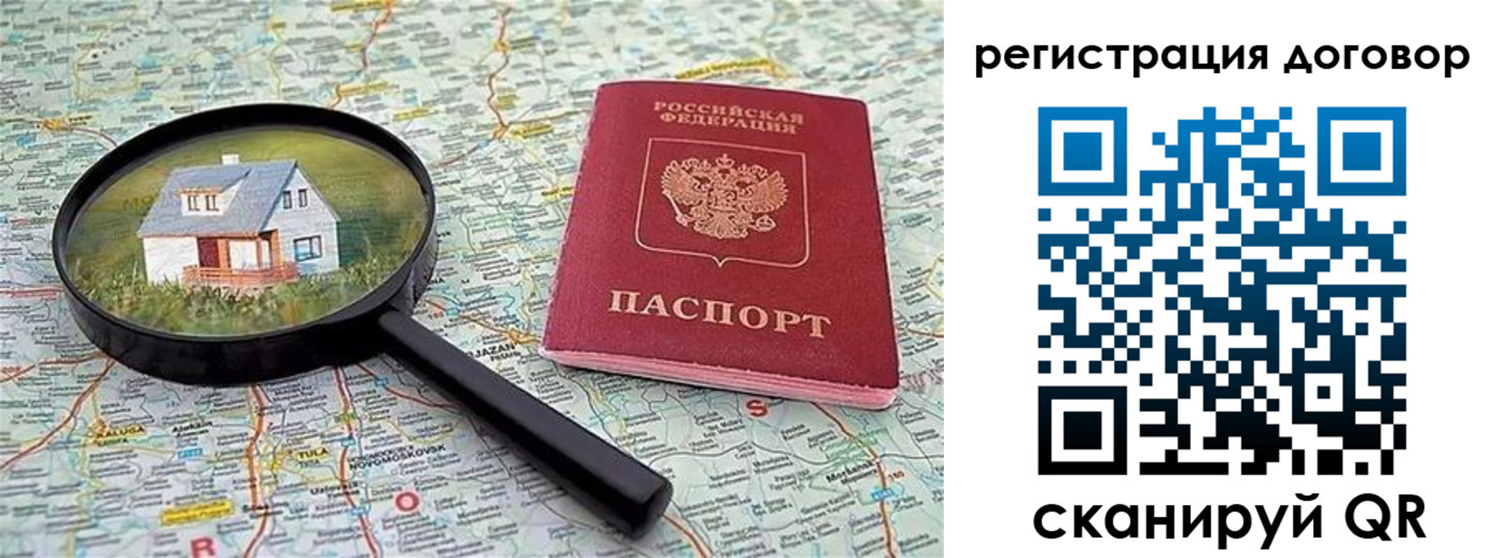 временная регистрация поиск в Почепе