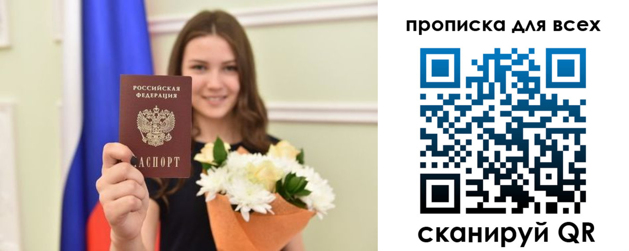 прописка в квартире в Почепе