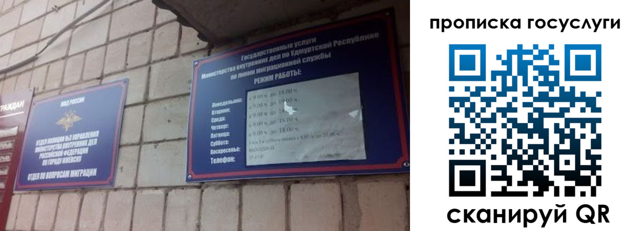 временная регистрация поиск в Почепе