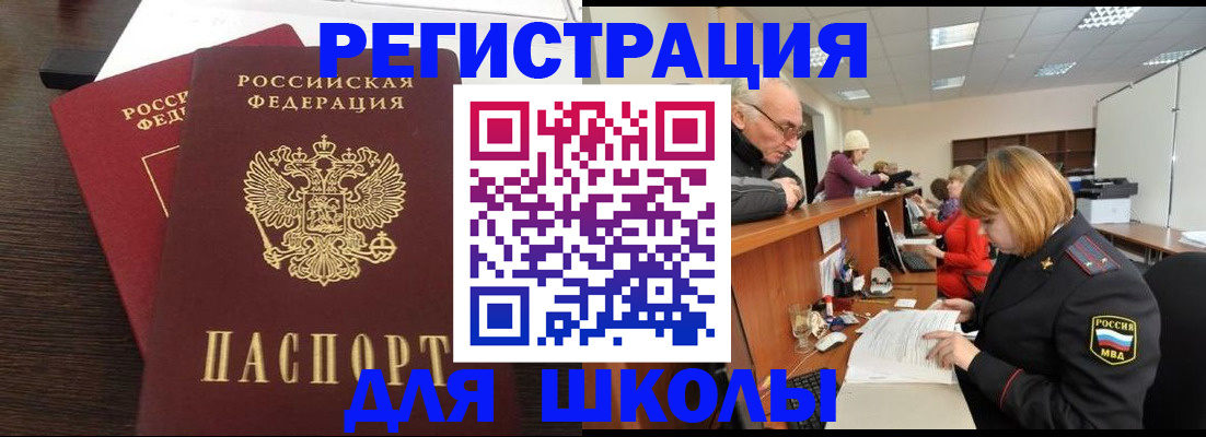 прописка законно в Почепе