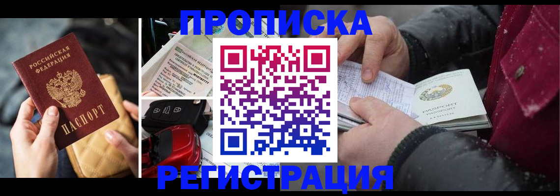 миграционный учет в Почепе