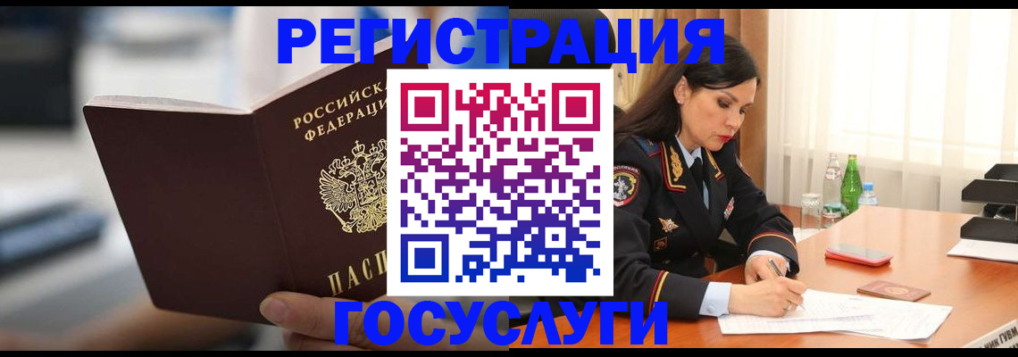 временная регистрация в квартире в Почепе