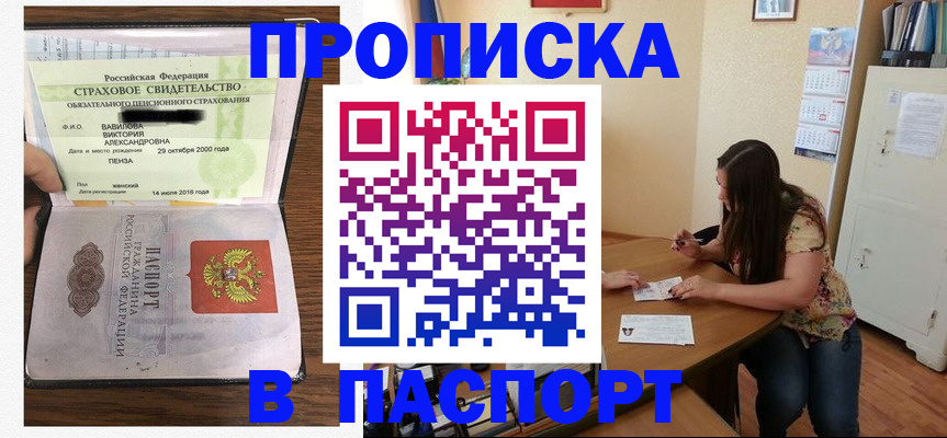 пропишу в квартире в Почепе