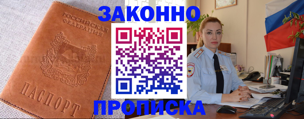 временная регистрация госуслуги в Почепе